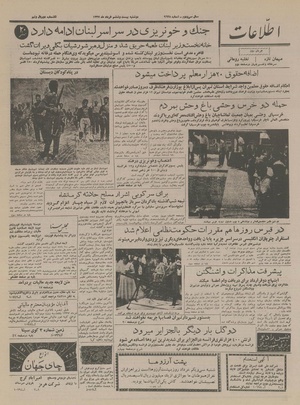 Ettelaat13370326.pdf