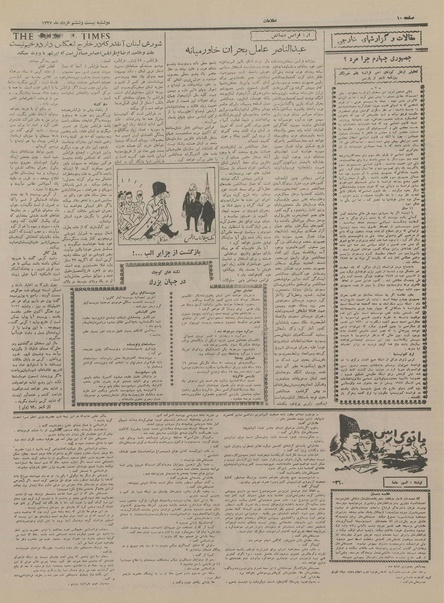 پرونده:Ettelaat13370326.pdf