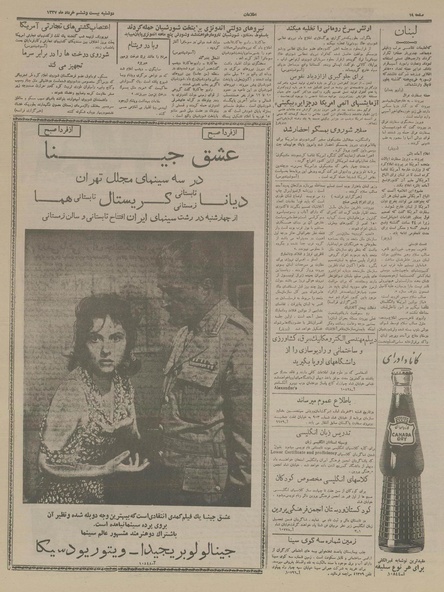 پرونده:Ettelaat13370326.pdf