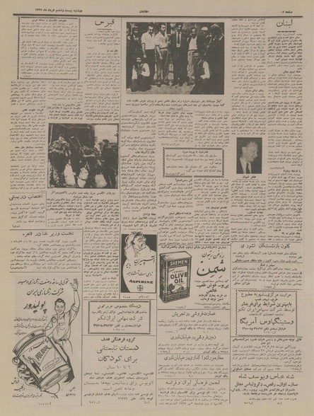 پرونده:Ettelaat13370326.pdf