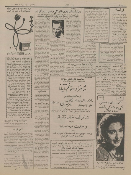 پرونده:Ettelaat13370326.pdf