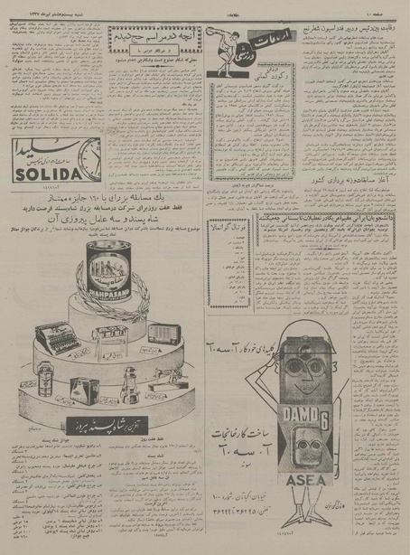 پرونده:Ettelaat13370428.pdf