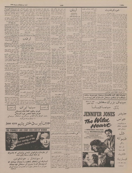 پرونده:Ettelaat13370428.pdf