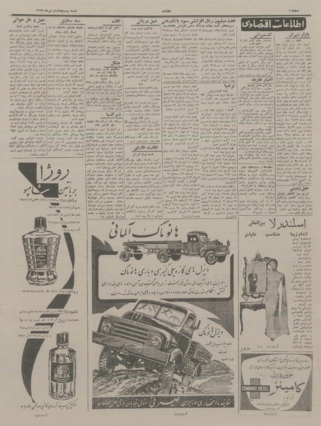 پرونده:Ettelaat13370428.pdf