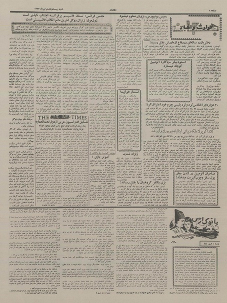 پرونده:Ettelaat13370428.pdf