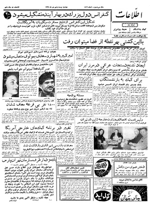 Ettelaat13371029.pdf