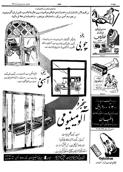 پرونده:Ettelaat13371029.pdf