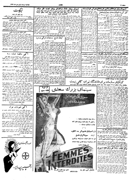 پرونده:Ettelaat13371029.pdf