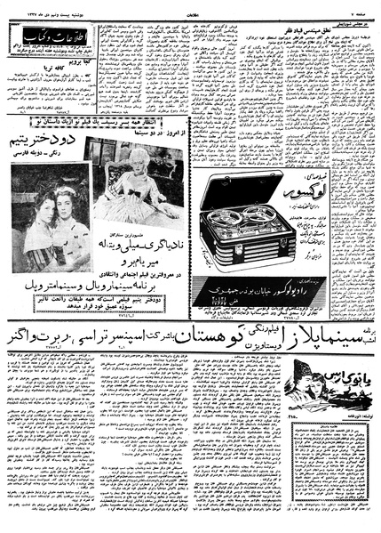 پرونده:Ettelaat13371029.pdf