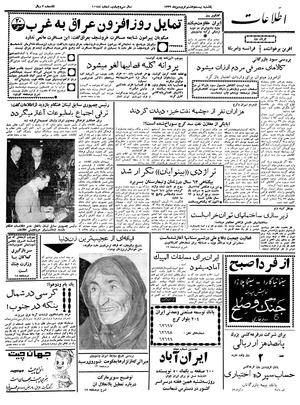 Ettelaat13390128.pdf