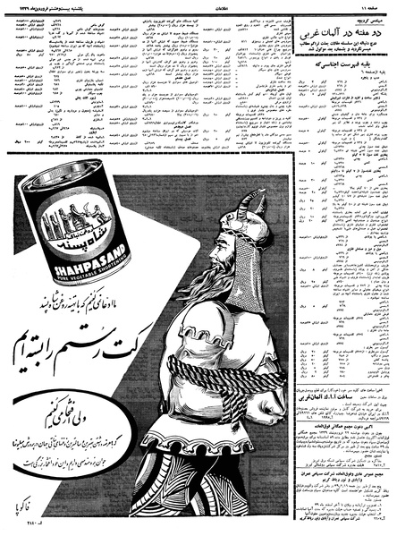 پرونده:Ettelaat13390128.pdf