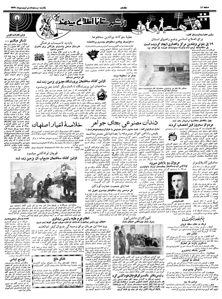 پرونده:Ettelaat13390128.pdf