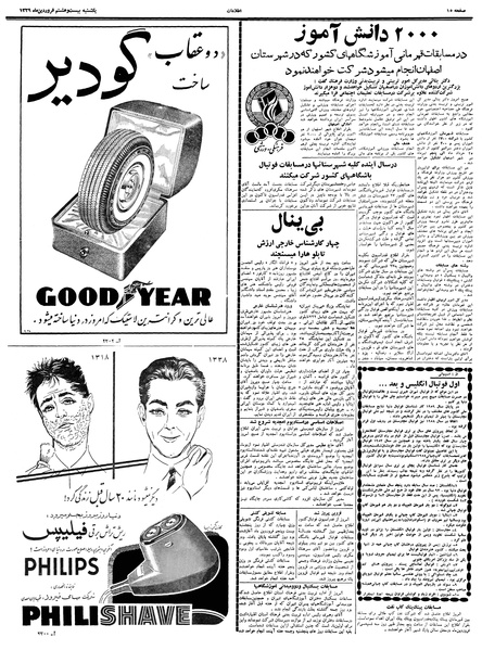 پرونده:Ettelaat13390128.pdf