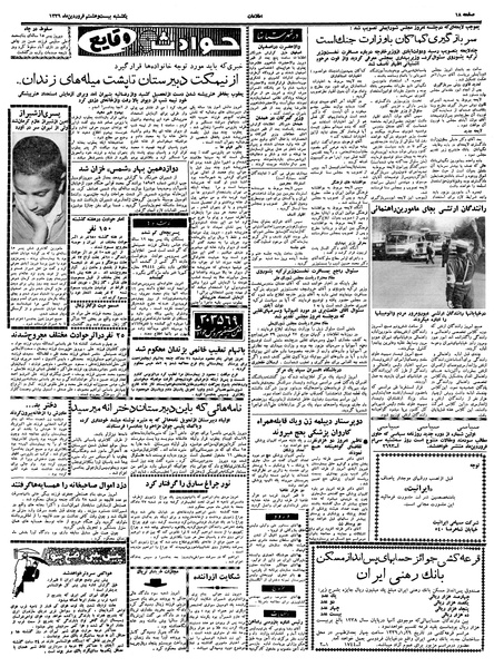 پرونده:Ettelaat13390128.pdf