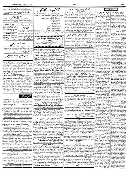 پرونده:Ettelaat13390128.pdf