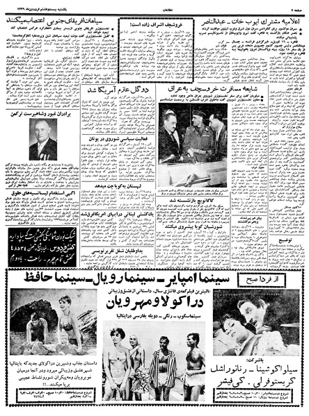 پرونده:Ettelaat13390128.pdf