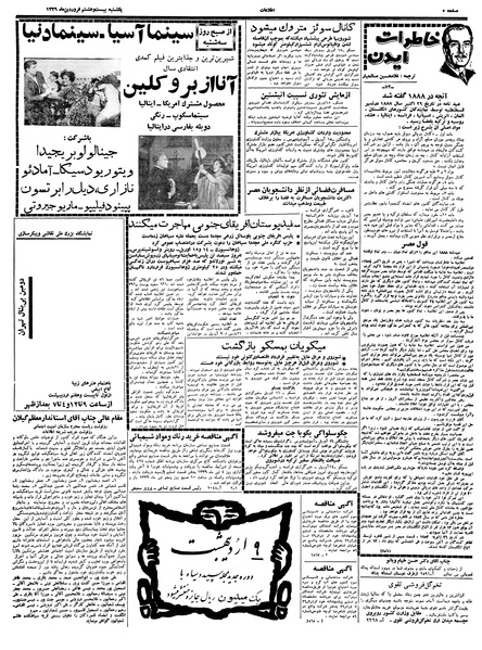 پرونده:Ettelaat13390128.pdf