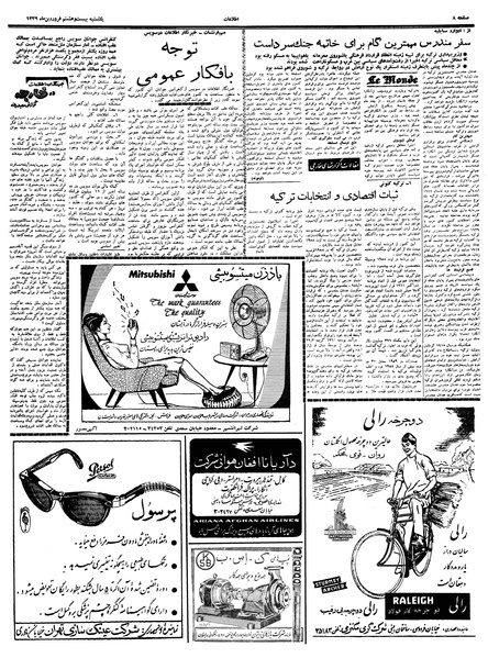 پرونده:Ettelaat13390128.pdf