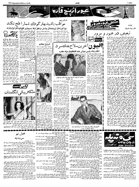 پرونده:Ettelaat13390128.pdf