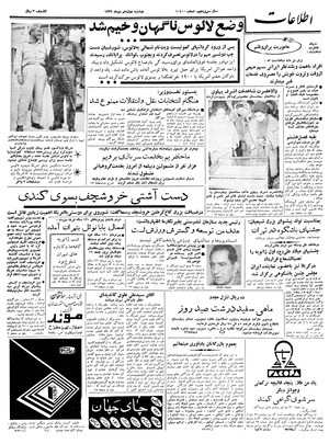 Ettelaat13391012.pdf