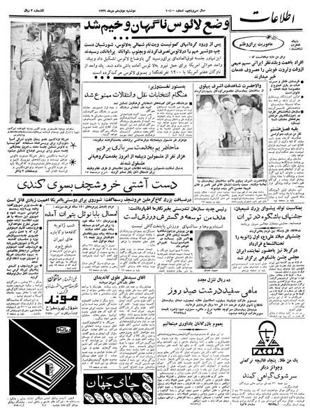 پرونده:Ettelaat13391012.pdf