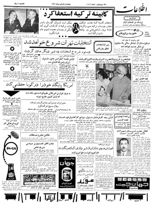 Ettelaat13391015.pdf