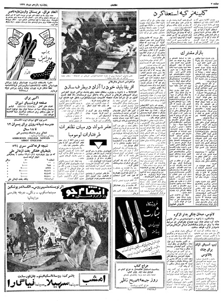 پرونده:Ettelaat13391015.pdf