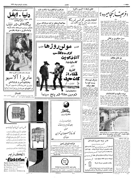 پرونده:Ettelaat13391015.pdf