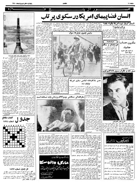 پرونده:Ettelaat13400207.pdf