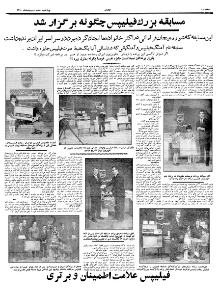 پرونده:Ettelaat13400207.pdf