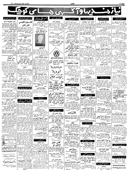 پرونده:Ettelaat13400207.pdf