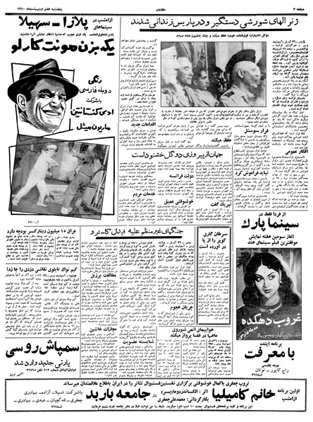 پرونده:Ettelaat13400207.pdf