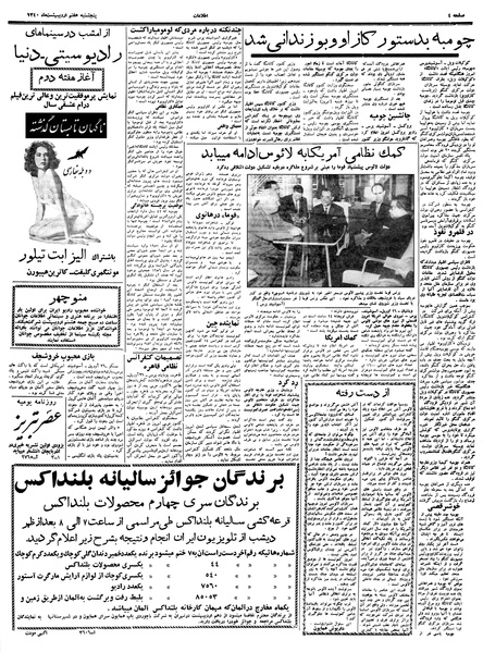 پرونده:Ettelaat13400207.pdf