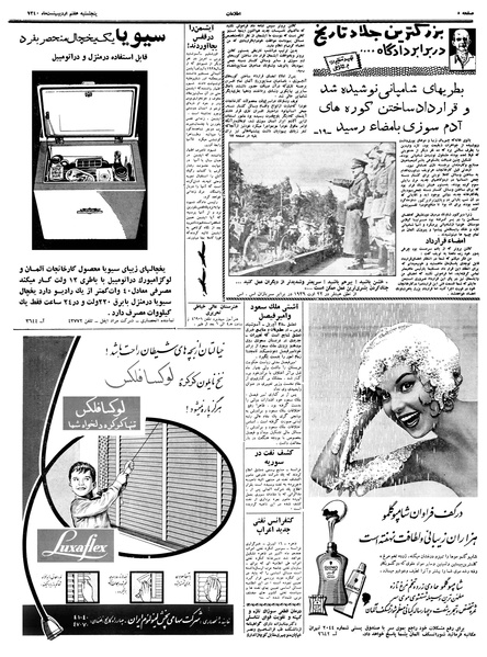 پرونده:Ettelaat13400207.pdf