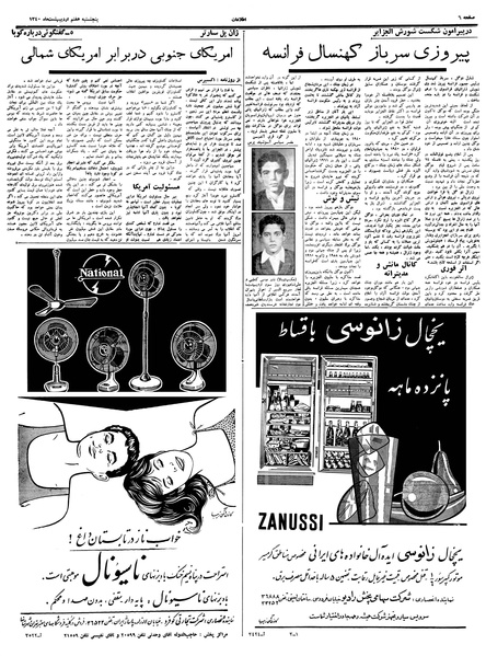 پرونده:Ettelaat13400207.pdf