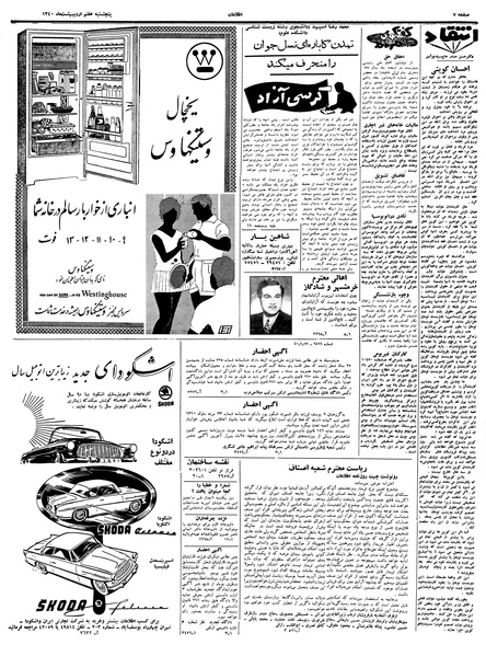 پرونده:Ettelaat13400207.pdf