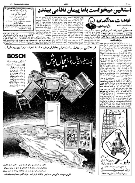 پرونده:Ettelaat13400207.pdf