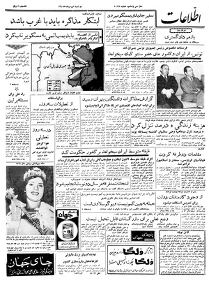 Ettelaat13400509.pdf