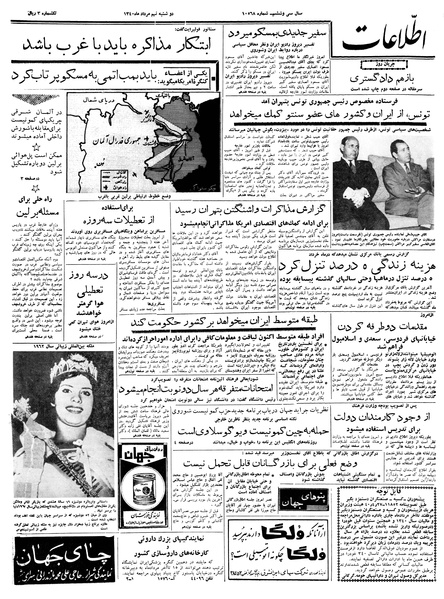 پرونده:Ettelaat13400509.pdf