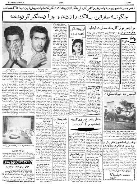 پرونده:Ettelaat13400509.pdf