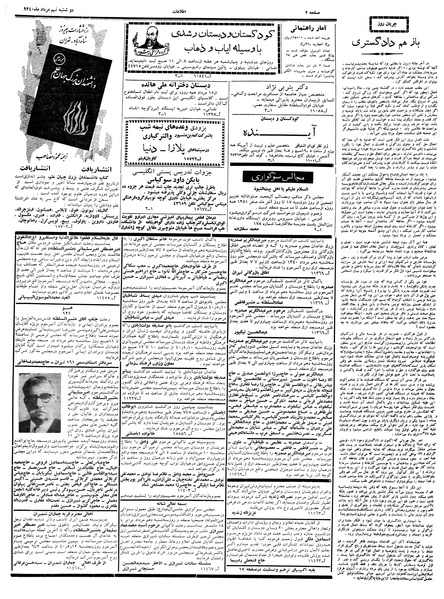 پرونده:Ettelaat13400509.pdf