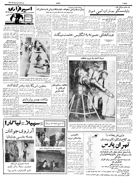 پرونده:Ettelaat13400509.pdf