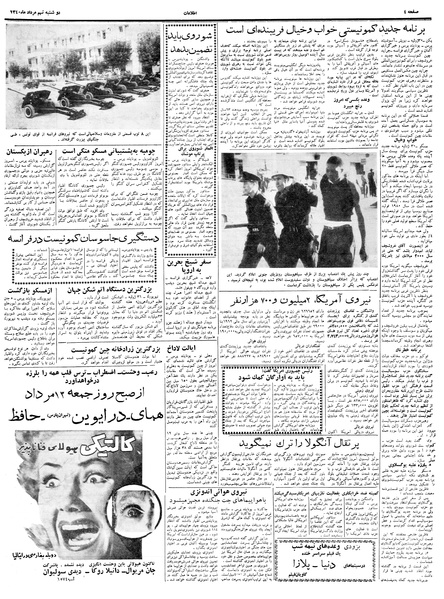 پرونده:Ettelaat13400509.pdf