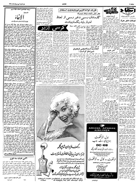 پرونده:Ettelaat13400509.pdf