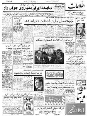 Ettelaat13400601.pdf