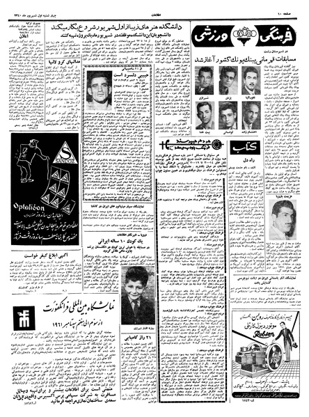 پرونده:Ettelaat13400601.pdf