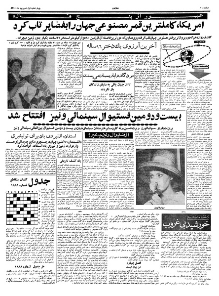 پرونده:Ettelaat13400601.pdf