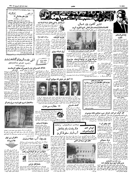 پرونده:Ettelaat13400601.pdf