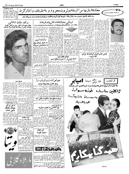 پرونده:Ettelaat13400601.pdf