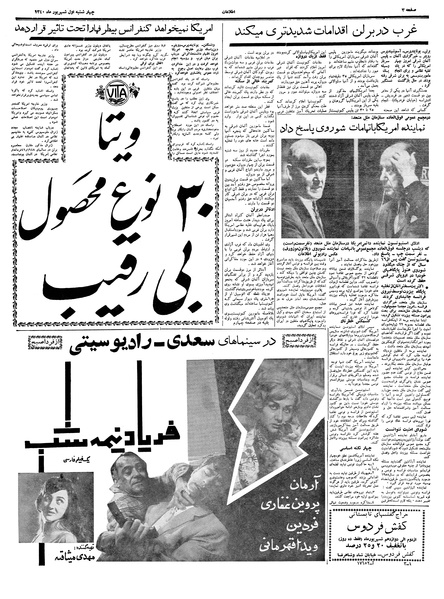 پرونده:Ettelaat13400601.pdf